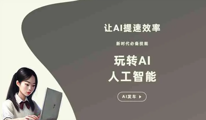 新昌县GEO优化完整科普：原理、价值与核心适配场景