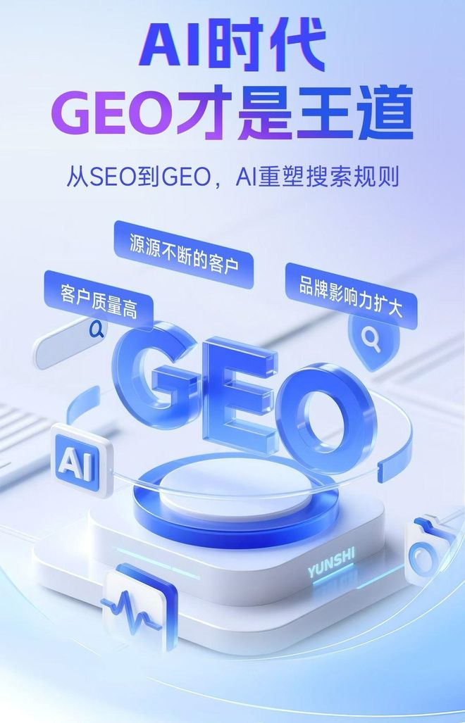 标准化赋能新昌县本地数字营销 国硕AI重构国内GEO优化服务新生态